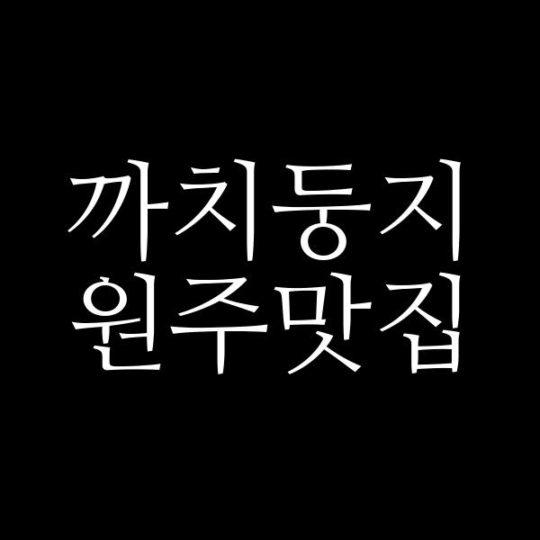 포스팅 썸네일 이미지