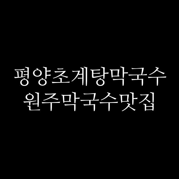 포스팅 썸네일 이미지