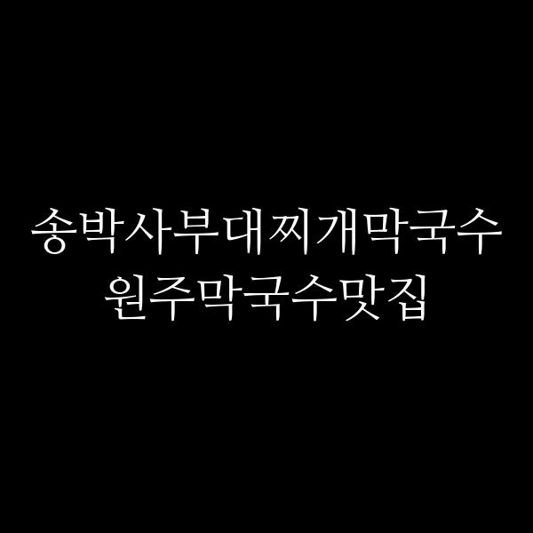 포스팅 썸네일 이미지