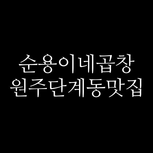 포스팅 썸네일 이미지