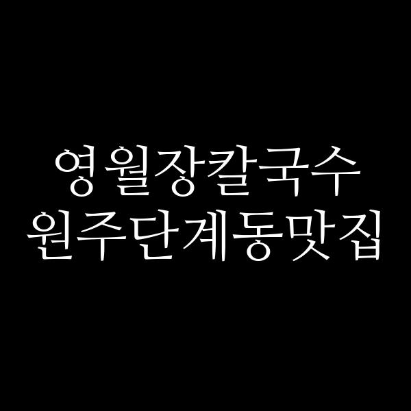 포스팅 썸네일 이미지