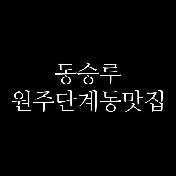 포스팅 썸네일 이미지