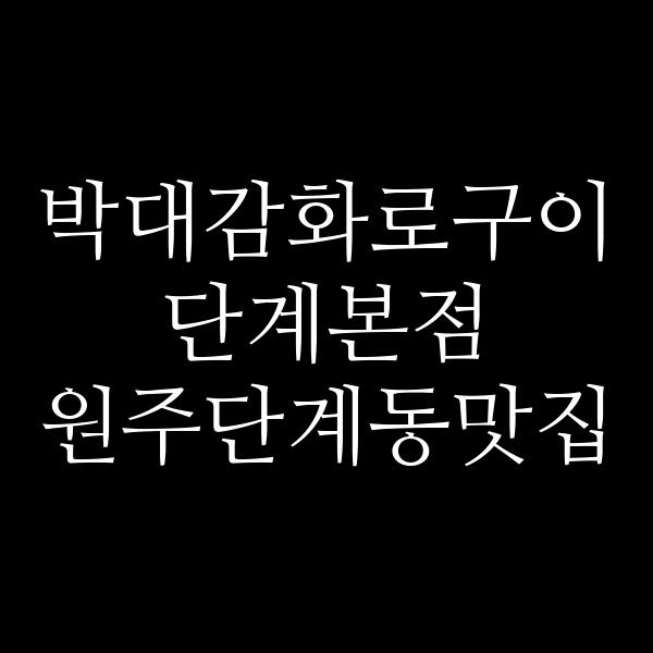 포스팅 썸네일 이미지