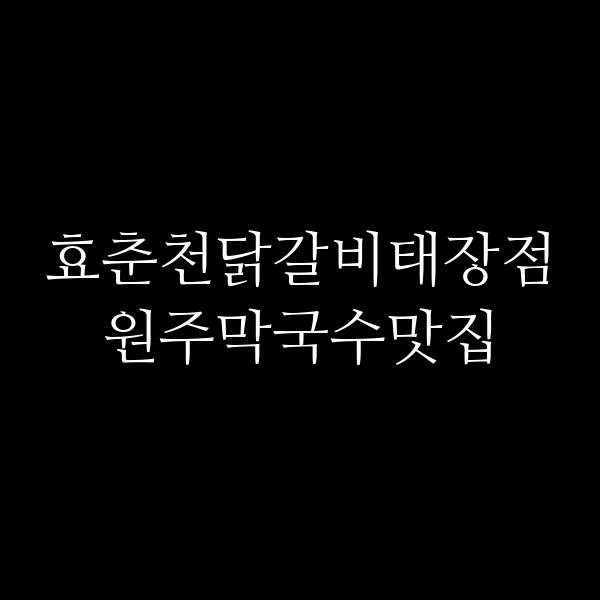 포스팅 썸네일 이미지