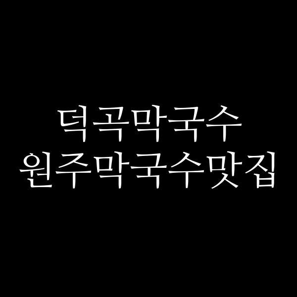 포스팅 썸네일 이미지