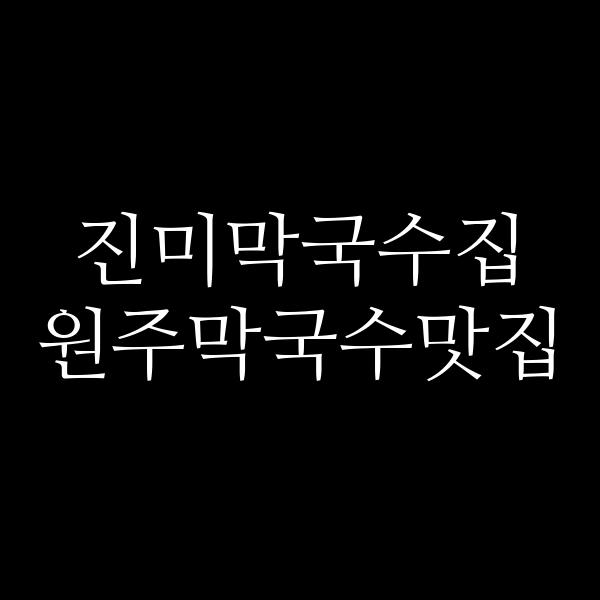 포스팅 썸네일 이미지