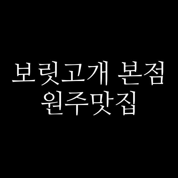 포스팅 썸네일 이미지
