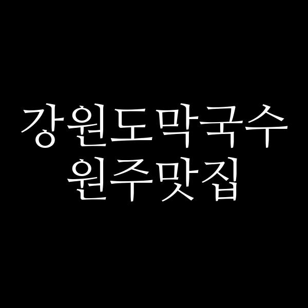 포스팅 썸네일 이미지