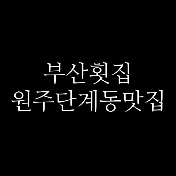 포스팅 썸네일 이미지
