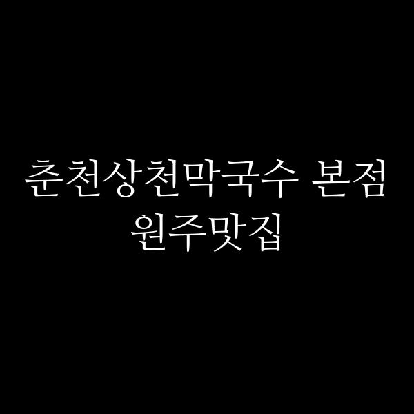 포스팅 썸네일 이미지