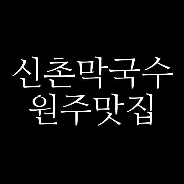 포스팅 썸네일 이미지