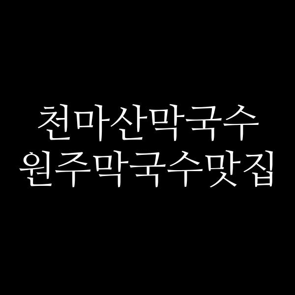 포스팅 썸네일 이미지