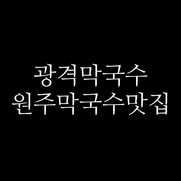 포스팅 썸네일 이미지