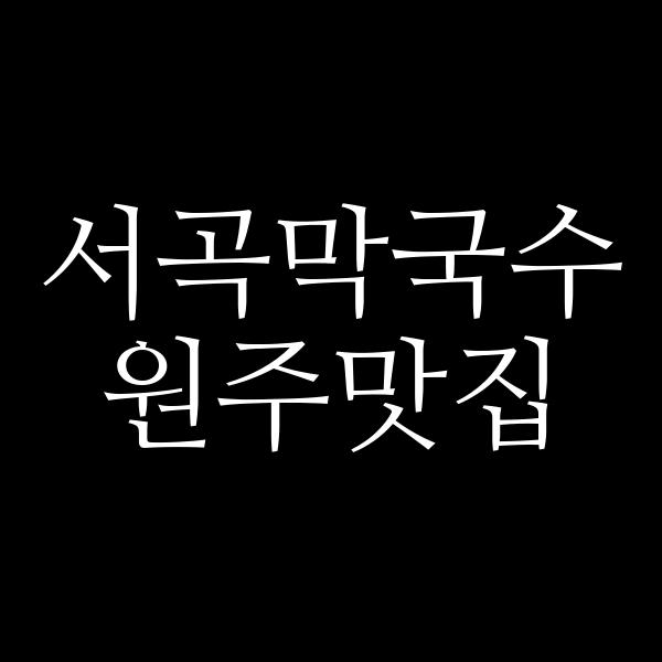 포스팅 썸네일 이미지