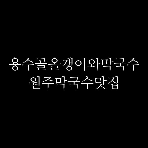포스팅 썸네일 이미지