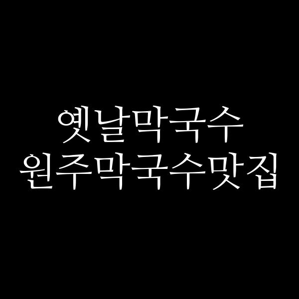 포스팅 썸네일 이미지
