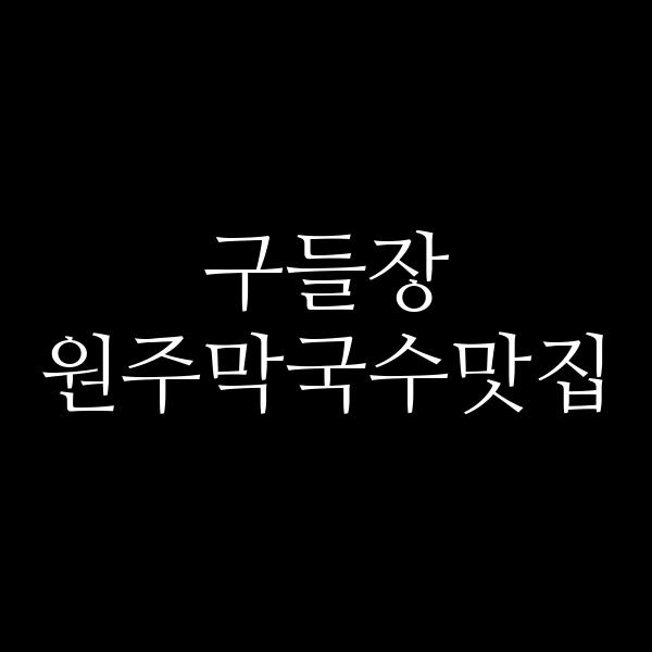 포스팅 썸네일 이미지