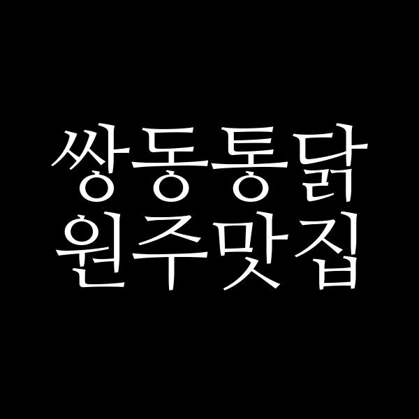 포스팅 썸네일 이미지