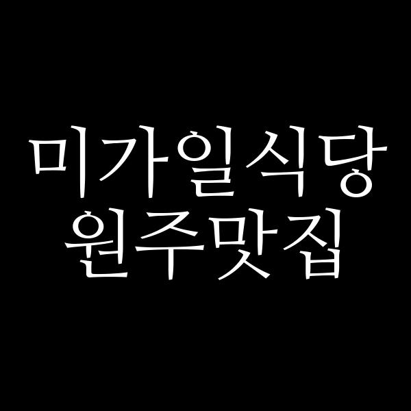 포스팅 썸네일 이미지