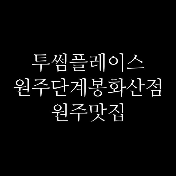 포스팅 썸네일 이미지