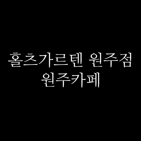 포스팅 썸네일 이미지