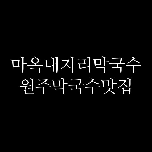 포스팅 썸네일 이미지