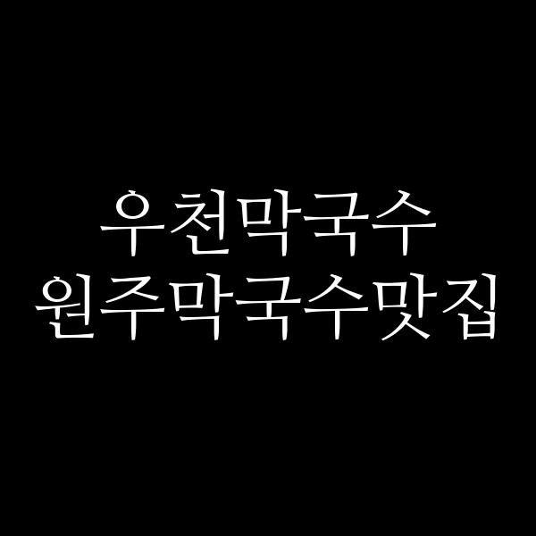 포스팅 썸네일 이미지