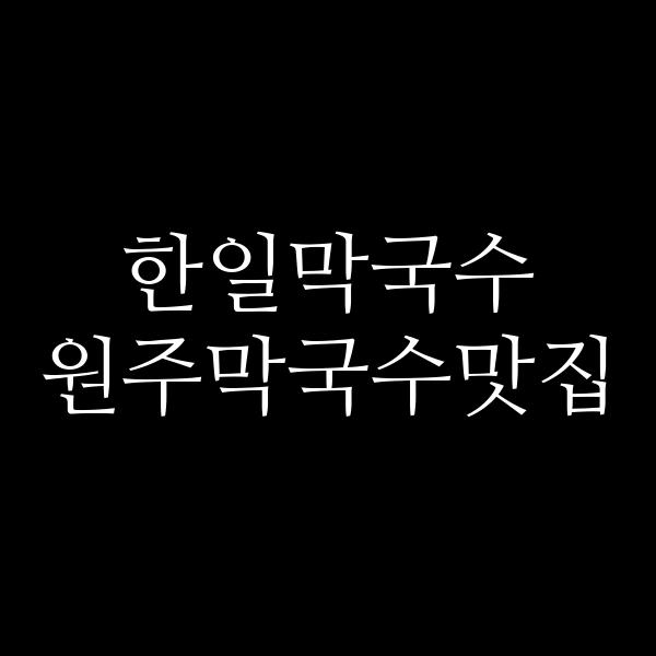 포스팅 썸네일 이미지