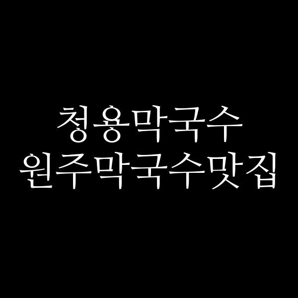 포스팅 썸네일 이미지