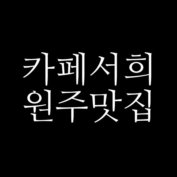 포스팅 썸네일 이미지