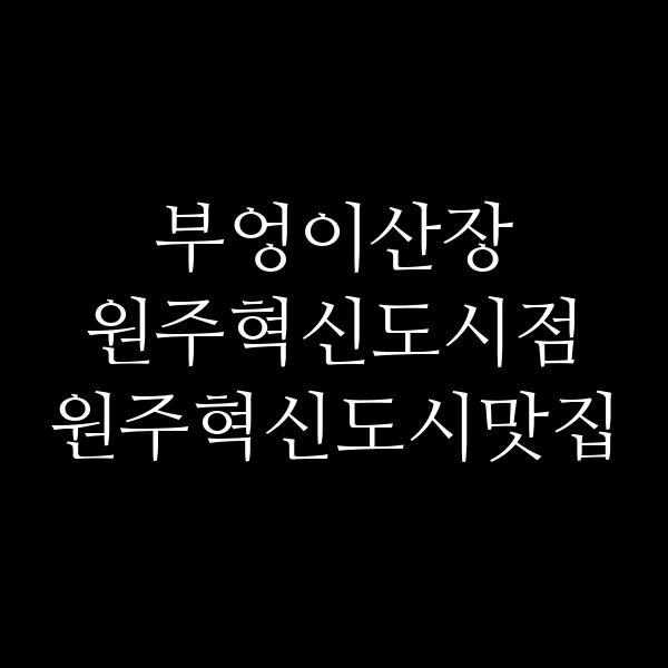 포스팅 썸네일 이미지