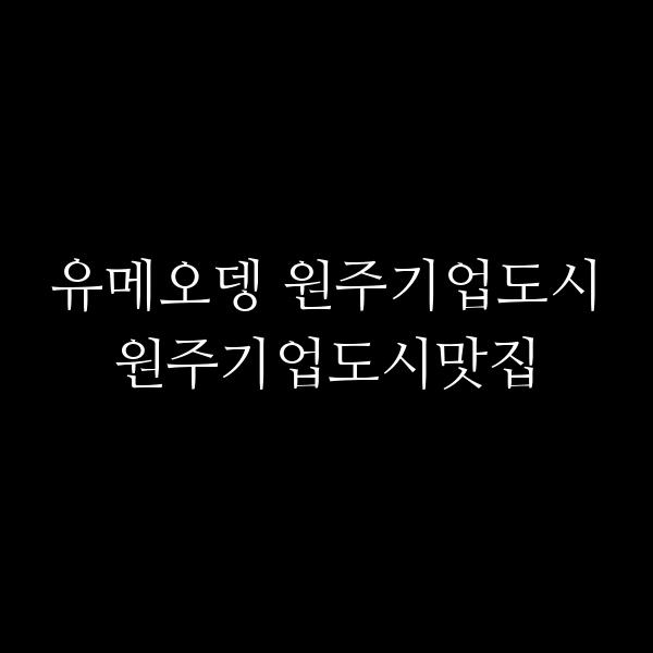 포스팅 썸네일 이미지