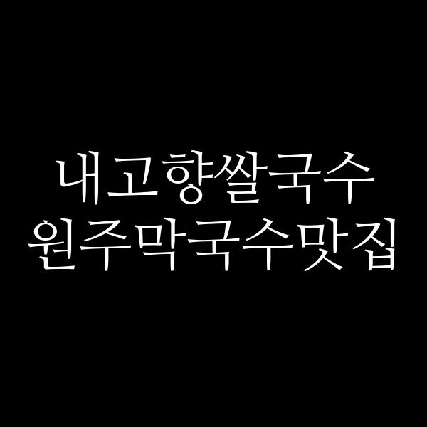 포스팅 썸네일 이미지