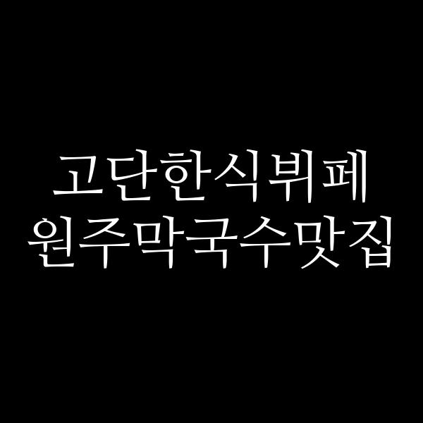 포스팅 썸네일 이미지