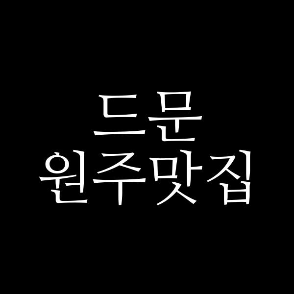 포스팅 썸네일 이미지