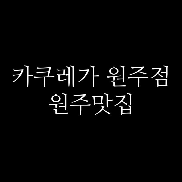 포스팅 썸네일 이미지