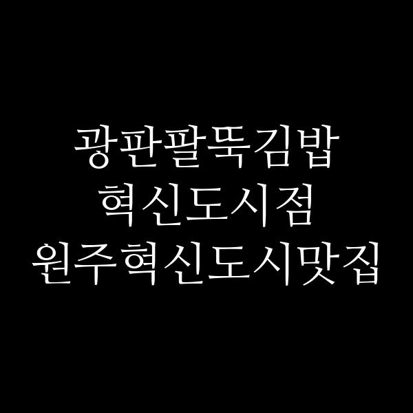 포스팅 썸네일 이미지