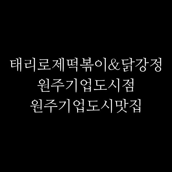 포스팅 썸네일 이미지