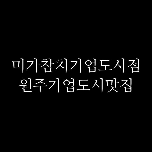 포스팅 썸네일 이미지