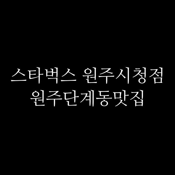 포스팅 썸네일 이미지