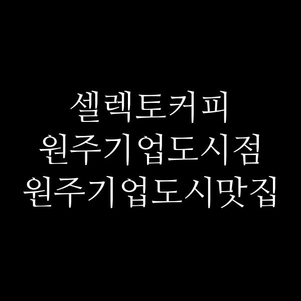 포스팅 썸네일 이미지