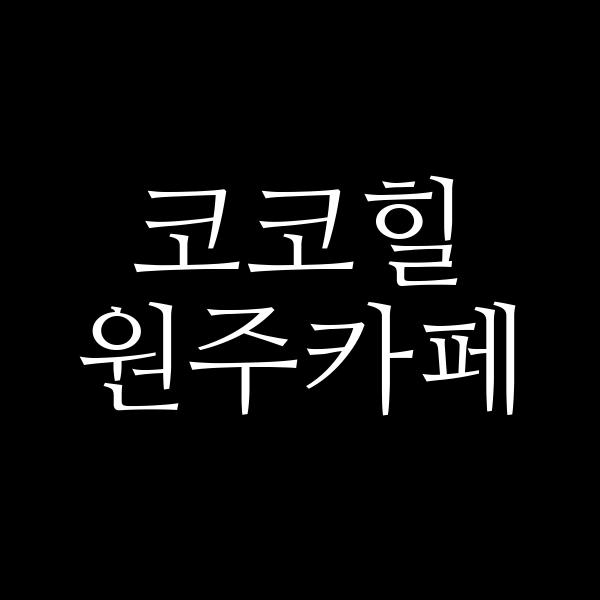 포스팅 썸네일 이미지