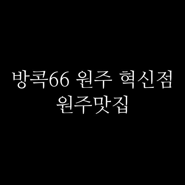 포스팅 썸네일 이미지