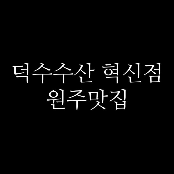 포스팅 썸네일 이미지