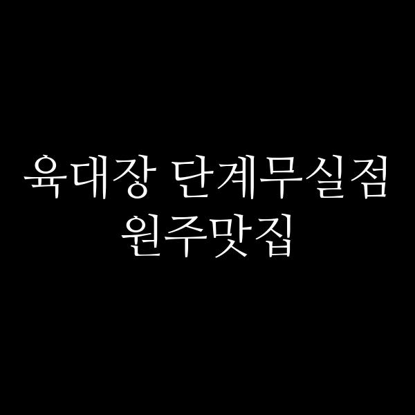 포스팅 썸네일 이미지