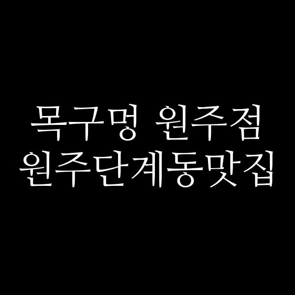 포스팅 썸네일 이미지