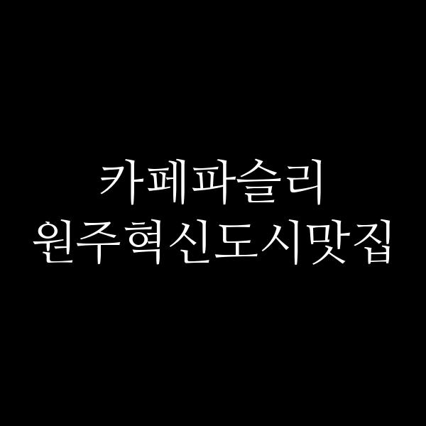 포스팅 썸네일 이미지
