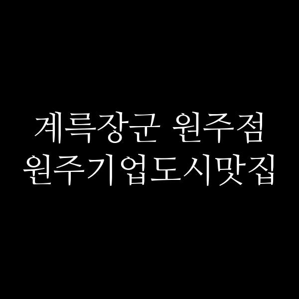 포스팅 썸네일 이미지