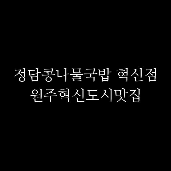 포스팅 썸네일 이미지