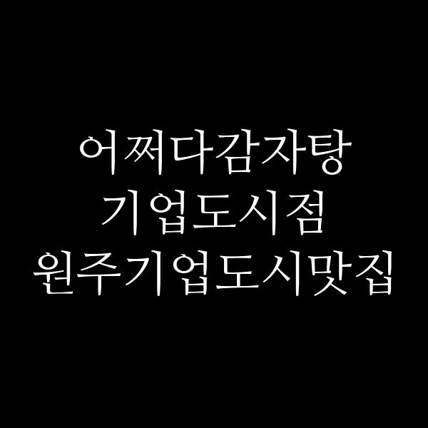 포스팅 썸네일 이미지